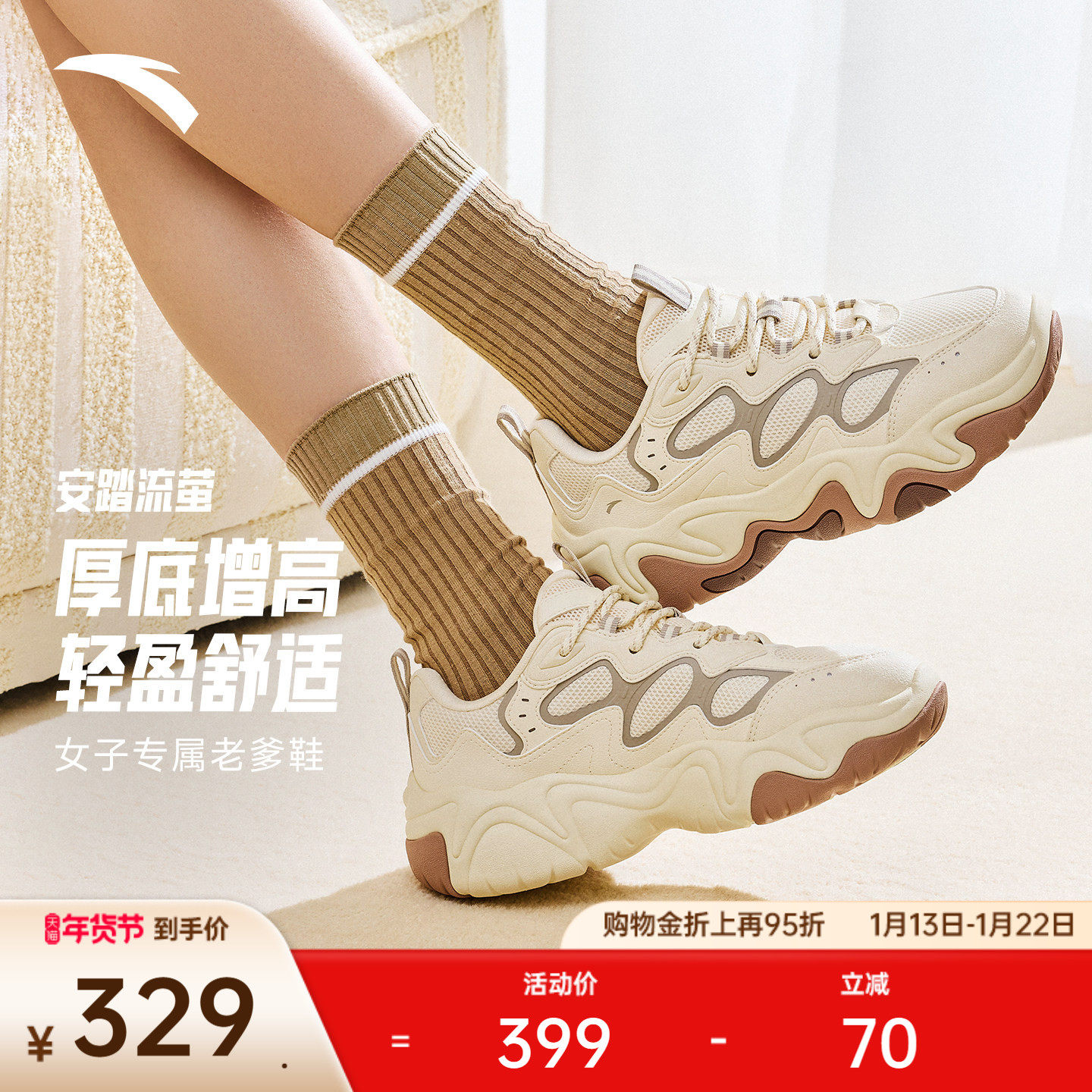 安踏流萤丨户外老爹鞋软底休闲鞋女新款舒适新年运动鞋122618853,运动鞋new,运动休闲鞋,淘宝优惠券,粉丝福利购,淘宝优惠卷