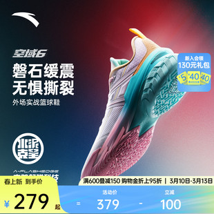 安踏空域6丨水泥克星外场轻弹防侧翻新款专业实战耐磨男鞋运动鞋