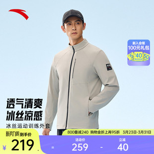 安踏立领针织运动外套男春季 弹力跑步通勤行政夹克152527712 薄款