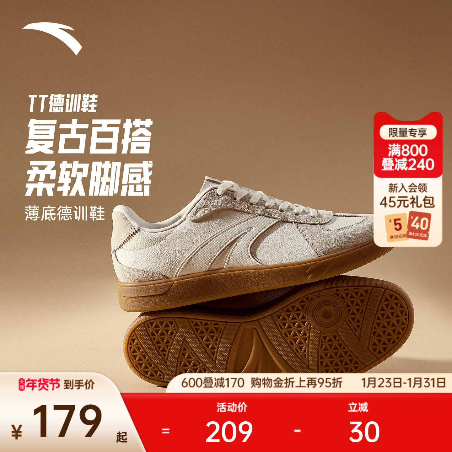 安踏TT鞋丨足球风德训鞋经典薄底鞋男休闲低帮T头鞋时尚赛车鞋,运动鞋new,板鞋,淘宝优惠券,粉丝福利购,淘宝优惠卷