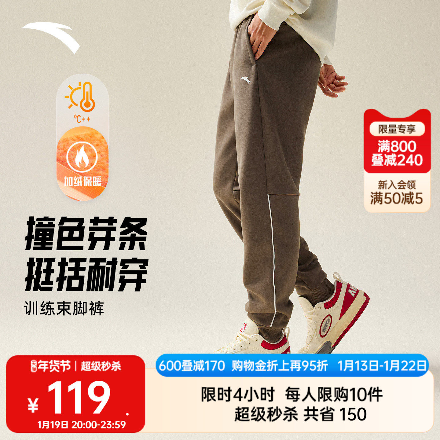 安踏针织运动长裤男士2025冬季新款加绒保暖束脚卫裤子训练跑步裤,淘宝优惠券,粉丝福利购,淘宝优惠卷