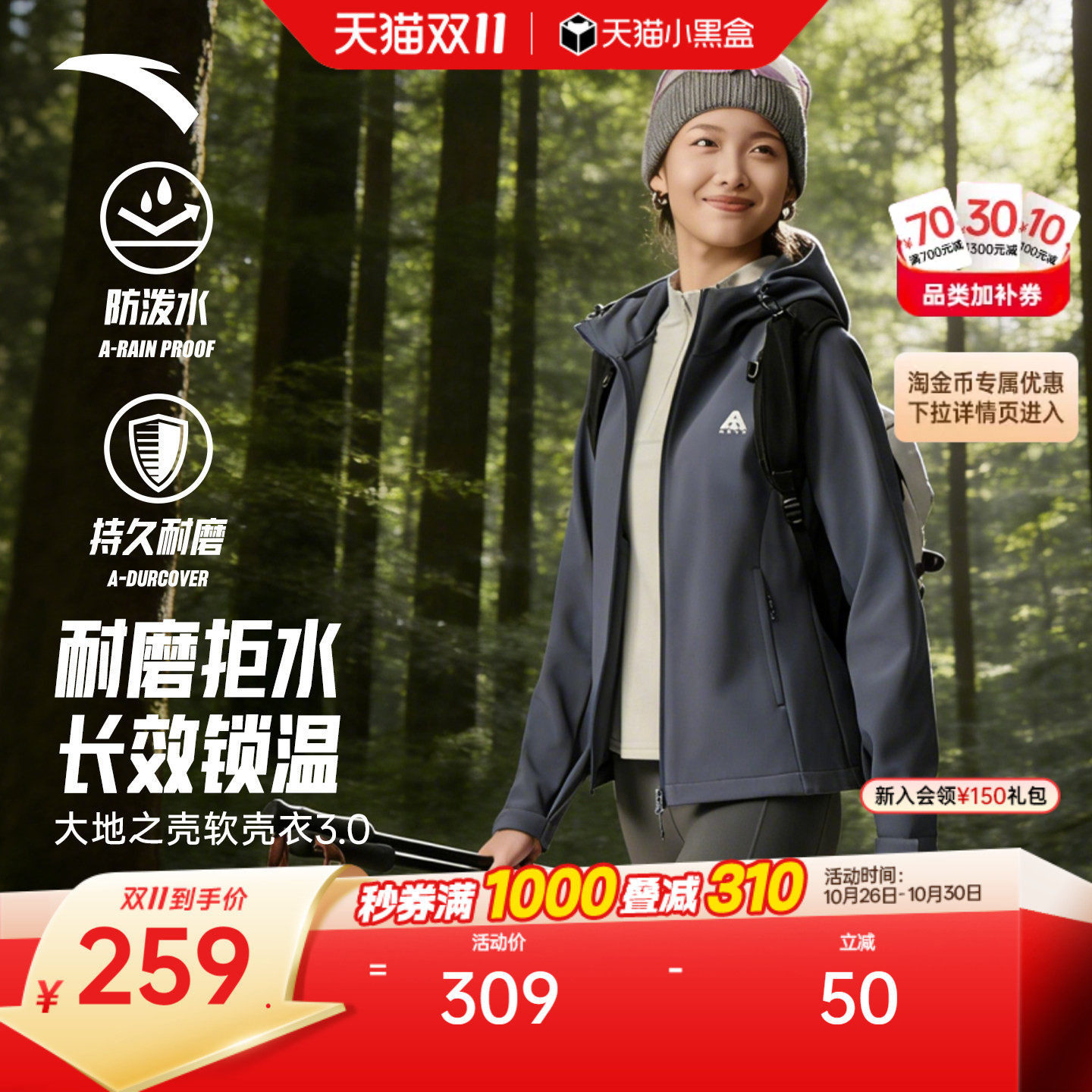 安踏户外软壳衣女新款冲锋衣内胆防风防泼水加绒保暖运动外套上衣