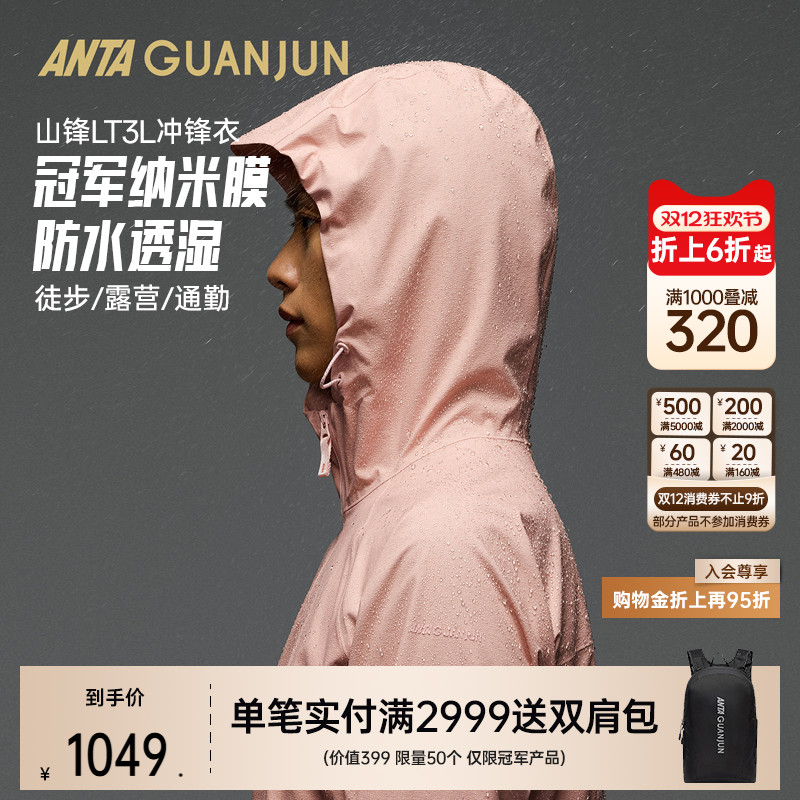 安踏冠军女冲锋衣162530615