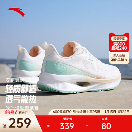 安踏氢跑COOL轻质透气女跑鞋