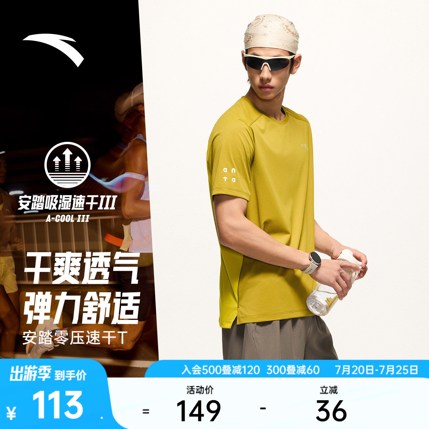 安踏零压速干T丨C10跑步短袖男夏季新款透气时尚路跑运动t恤上衣