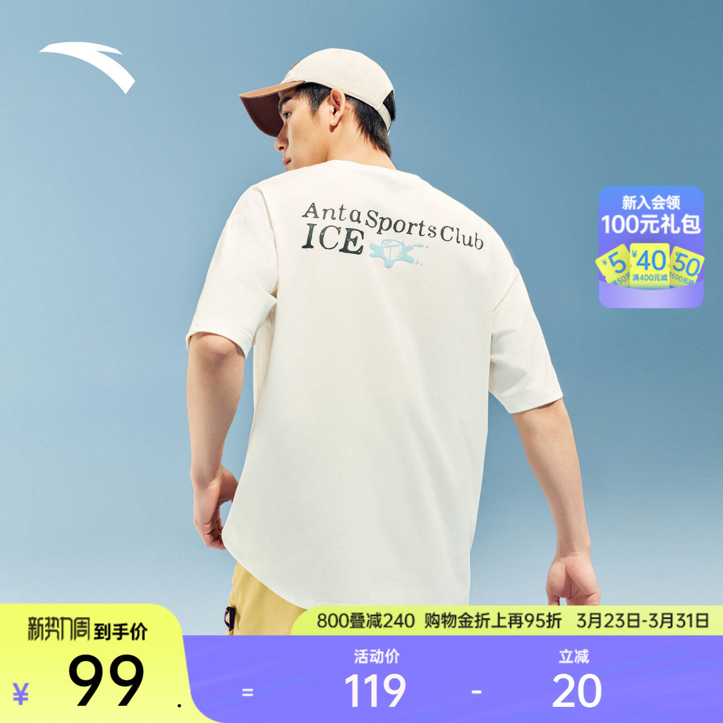 安踏冷萃T丨情侣休闲短袖男士夏季新款冰丝t恤印花宽松百搭上衣女