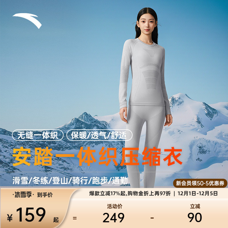 安踏一体织抗菌保暖滑雪功能衣