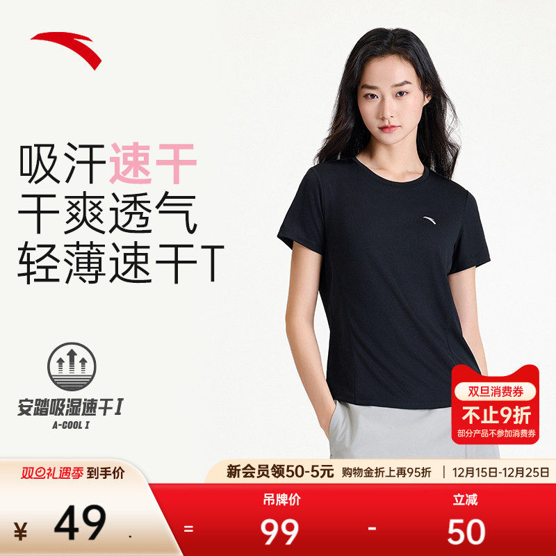 安踏速干T丨小蛮腰运动短袖t恤女夏季透气跑步训练上衣显瘦瑜伽服