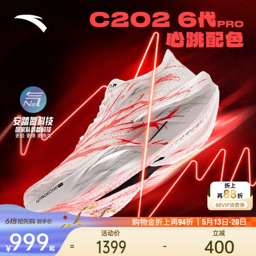 安踏C2026代PRO碳板跑鞋男子