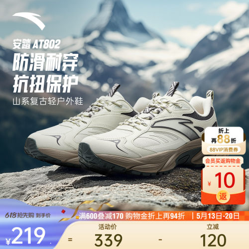 安踏AT802V2丨复古潮流休闲鞋男