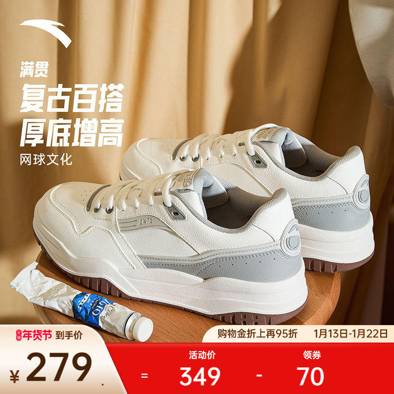 安踏满贯丨网球风经典低帮板鞋舒适百搭休闲鞋运动鞋112548071,运动鞋new,板鞋,淘宝优惠券,粉丝福利购,淘宝优惠卷