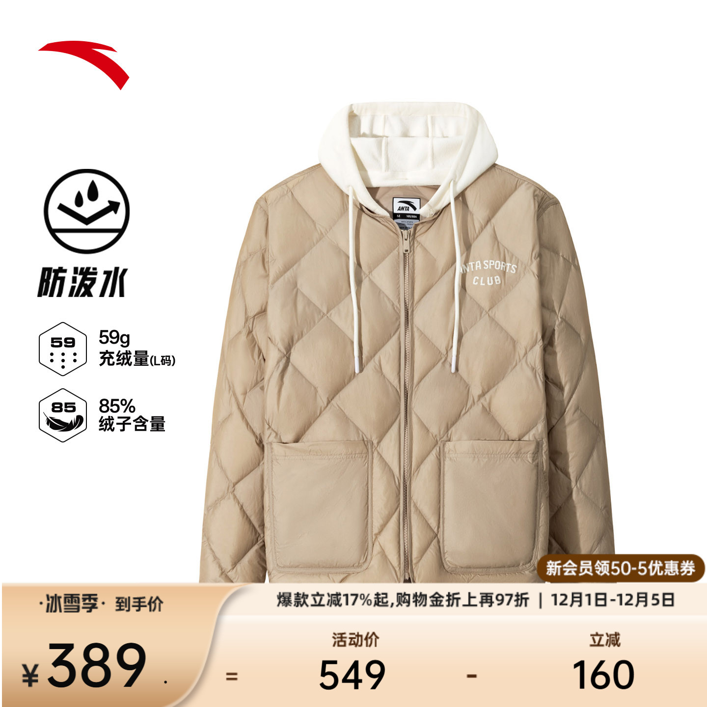 安踏女羽绒服冬季防泼水保暖外套