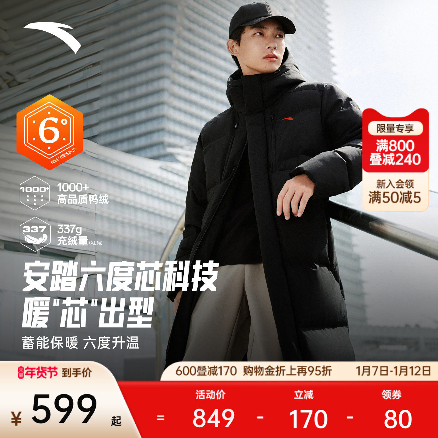 【林孝埈同款 】安踏六度芯羽绒服丨过膝长款棉服男士冬季厚棉服