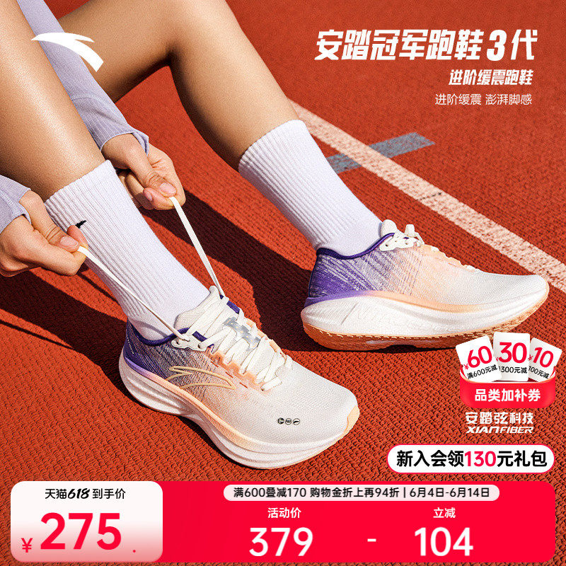 安踏冠军跑鞋3代 V3丨氮科技缓震跑步鞋新款女子长距离训练运动鞋