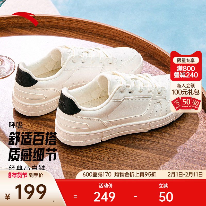 安踏呼吸丨男经典低帮板鞋休闲鞋冬季新款小白鞋运动鞋1125280