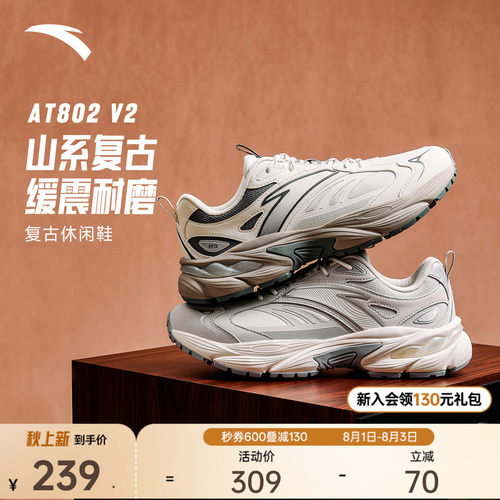 安踏AT802户外鞋丨潮流休闲鞋男