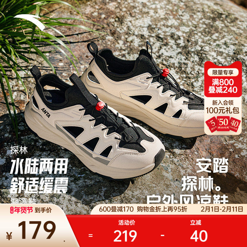 安踏探林凉鞋丨户外溯溪鞋男子2025夏季新款软底休闲鞋运动沙滩鞋