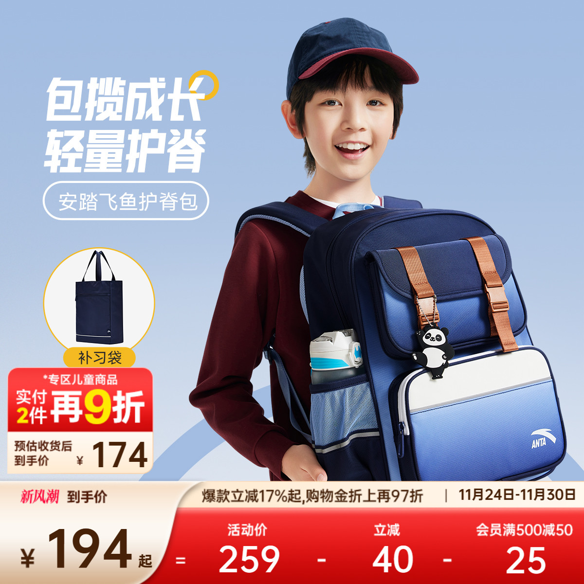 【商场同款】安踏儿童书包女生小学生书包男一年级书包减负双肩包