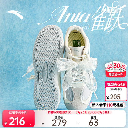 安踏雀跃Speed丨薄底德训鞋