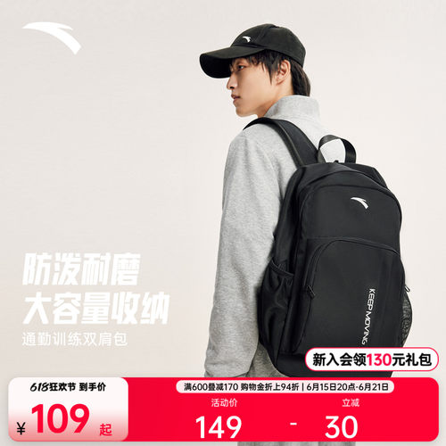安踏运动户外通勤双肩包