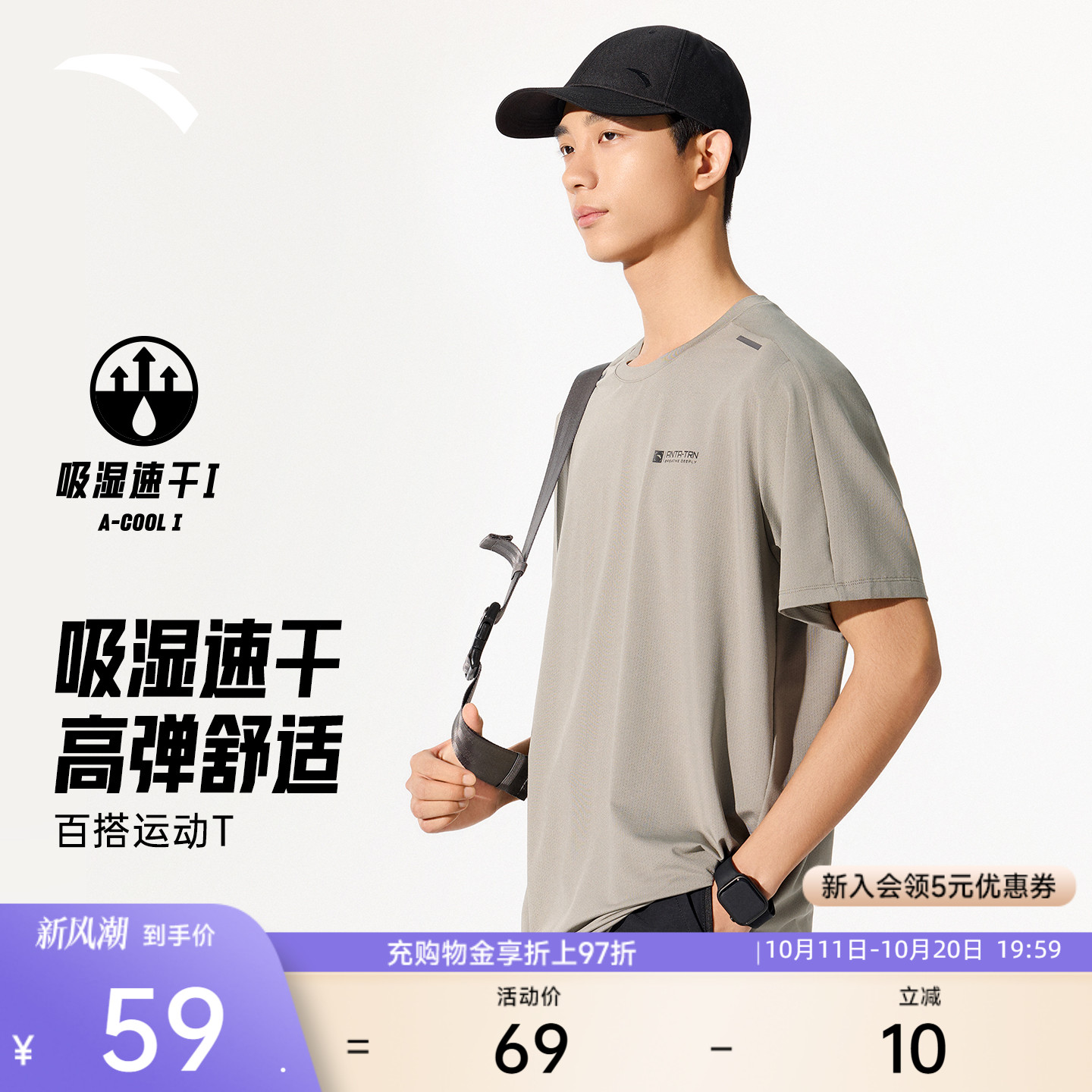 安踏速干T丨运动短袖男士2025夏季新款跑步训练服上衣透气针织衫