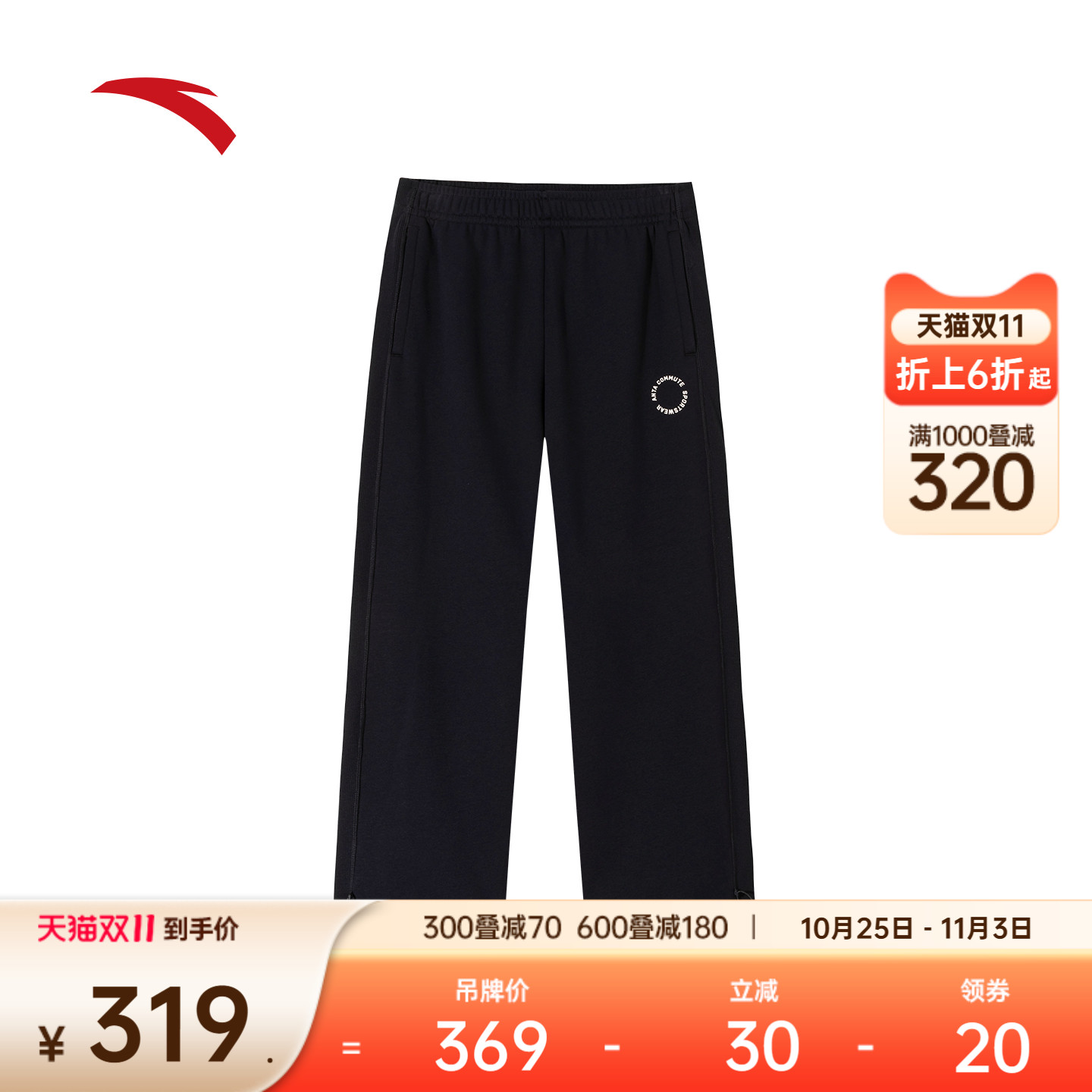 安踏男加绒潮流阔腿裤