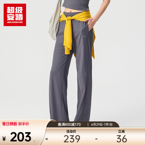 超级安踏女子凉感阔腿裤