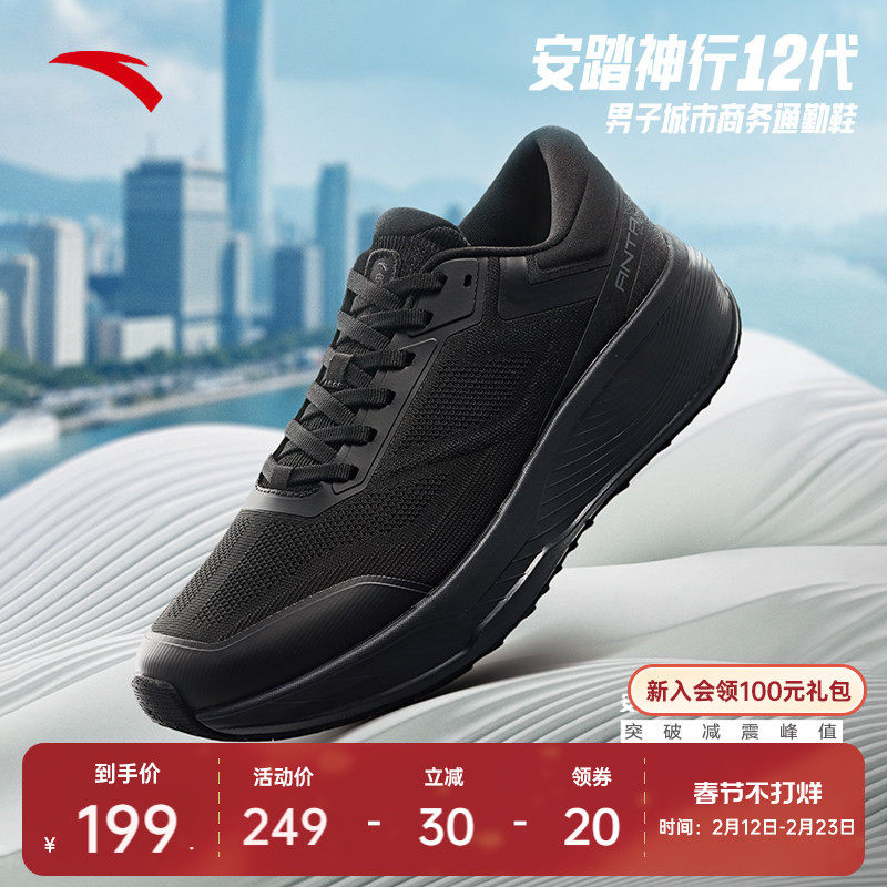 安踏神行丨轻便减震耐磨男子训练鞋冬季新款跑步运动鞋1125377