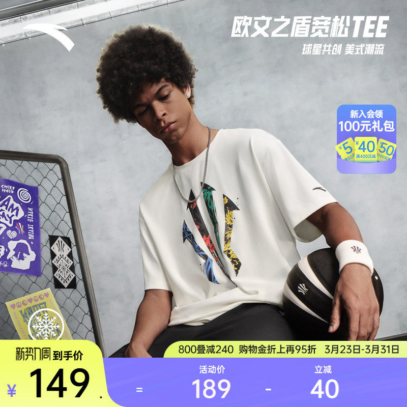 安踏凯里·欧文系列丨篮球冰丝短袖男女夏季透气t恤上衣172521