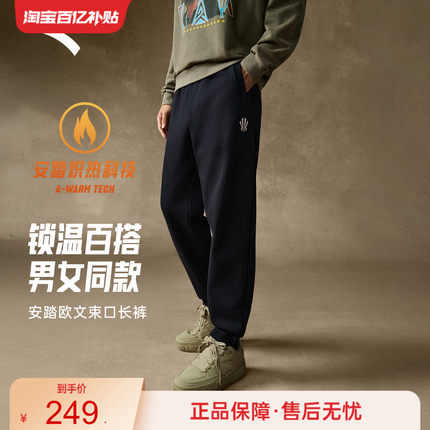 安踏凯里·欧文系列丨美式运动长裤男女同款休闲卫裤子172541307N