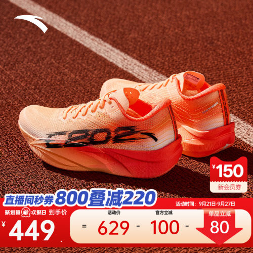安踏C2026代PB配色马拉松跑鞋