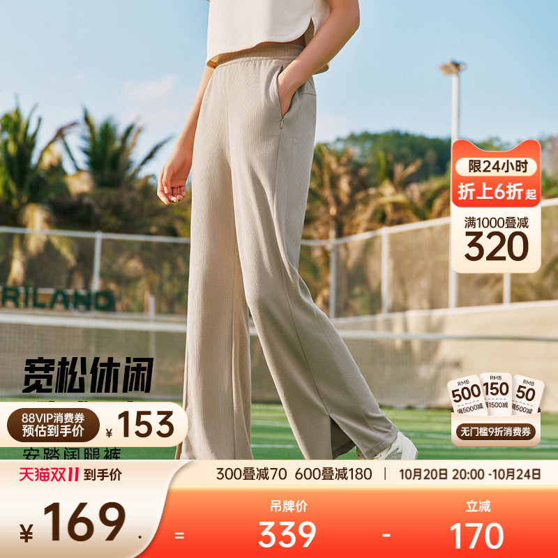 安踏女垂感宽松开叉阔腿裤