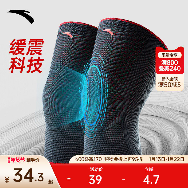 安踏运动护膝专业薄款半月板损伤保护高弹力减震透气跑步膝盖护具,运动/瑜伽/健身/球迷用品,运动护膝/髌骨带,淘宝优惠券,粉丝福利购,淘宝优惠卷