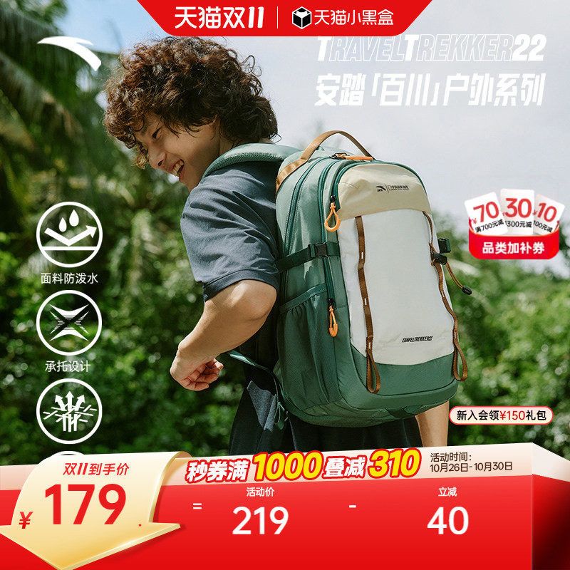 安踏百川包丨TT22户外包轻便防泼双肩背包大容量徒步旅行登山包