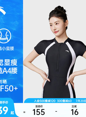 安踏小蛮腰女性连体平角泳衣
