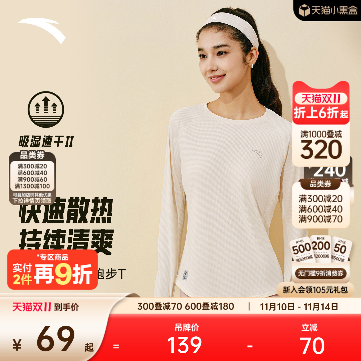 安踏跑步透气打底衫运动上衣