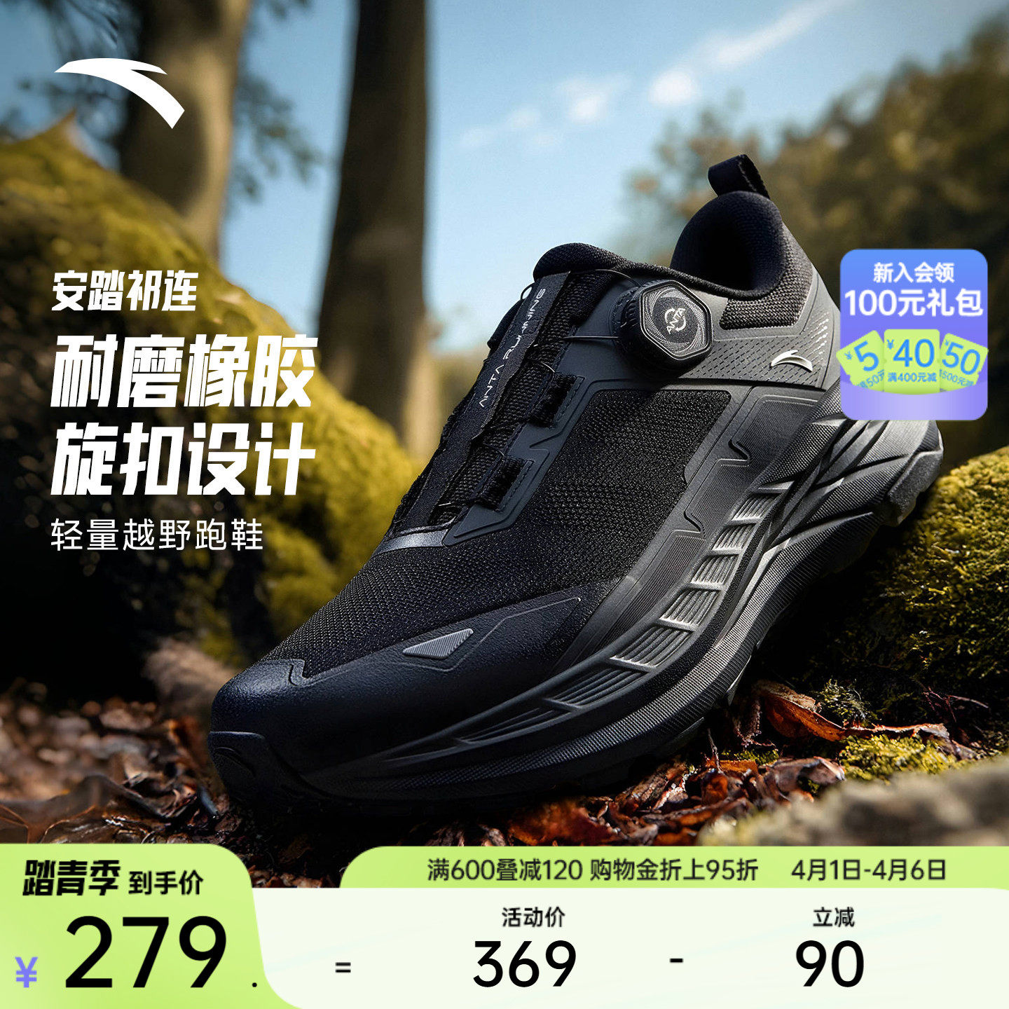 安踏祁连丨轻量户外越野跑鞋男橡胶大底防滑登山徒步鞋1125455