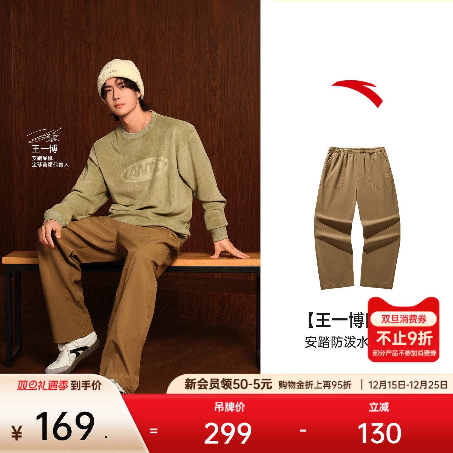 【王一博同款】安踏美式运动长裤男冬季新款防泼水加绒直筒休闲裤