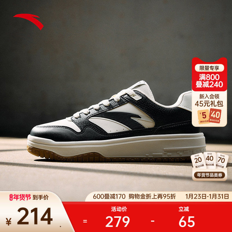 安踏PG7 街顽3丨男子经典撞色板鞋男鞋冬季潮流百搭运动鞋滑板鞋,运动鞋new,板鞋,淘宝优惠券,粉丝福利购,淘宝优惠卷