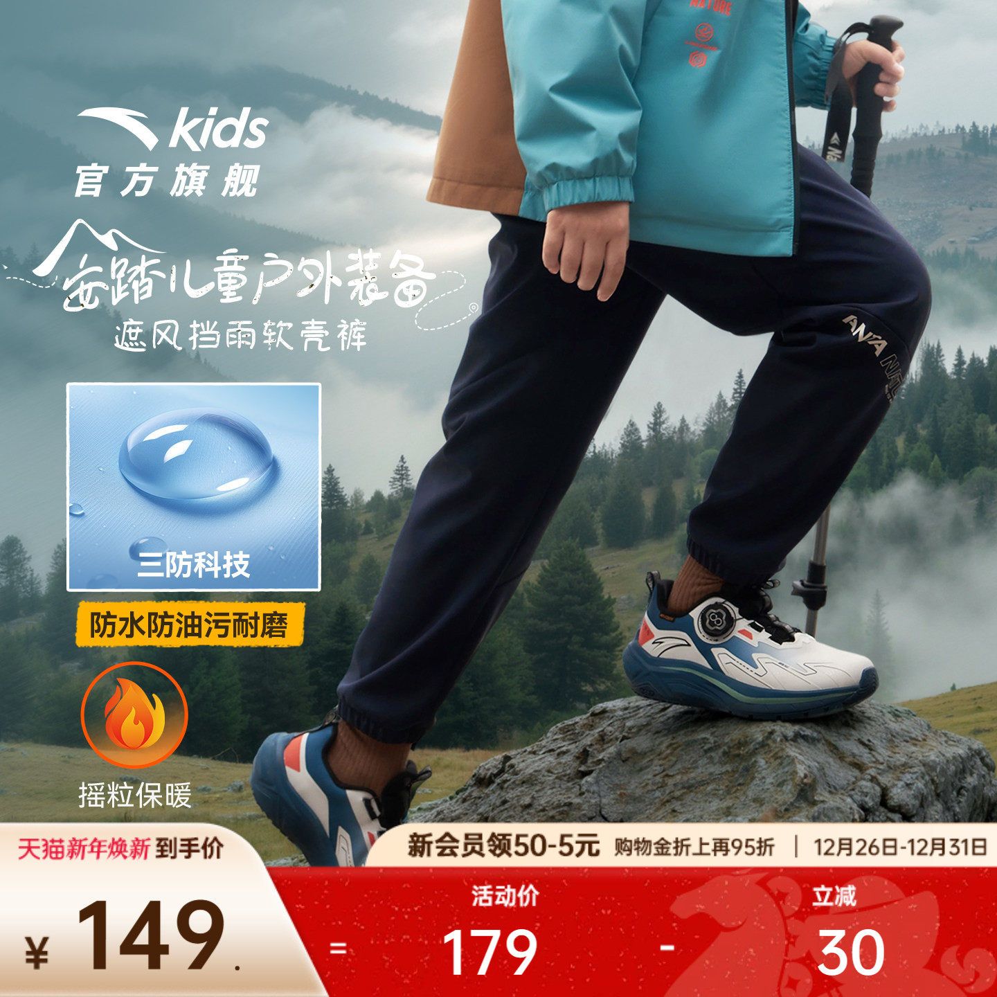 户外三防安踏童装男童加绒裤子冬季款2025冬季新款儿童运动工装裤