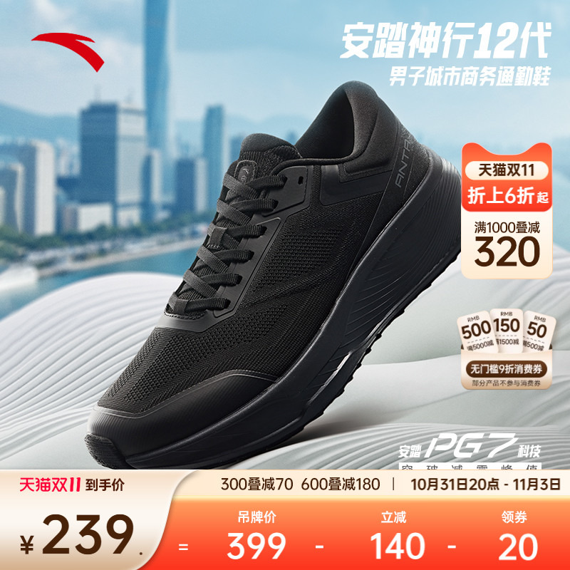 安踏神行丨轻便减震耐磨男子训练鞋冬季新款跑步运动鞋112537718