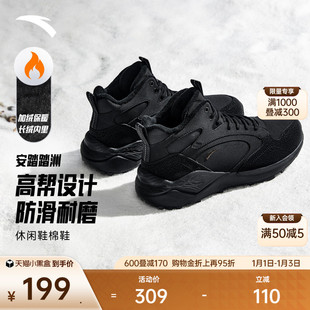 安踏踏洲丨加绒加厚保暖高帮大棉鞋男2025冬季新款防滑休闲运动鞋