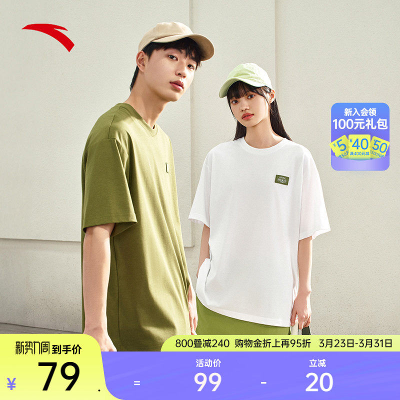 安踏冰丝T丨休闲短袖t恤男士夏季宽松简约百搭运动上衣152528