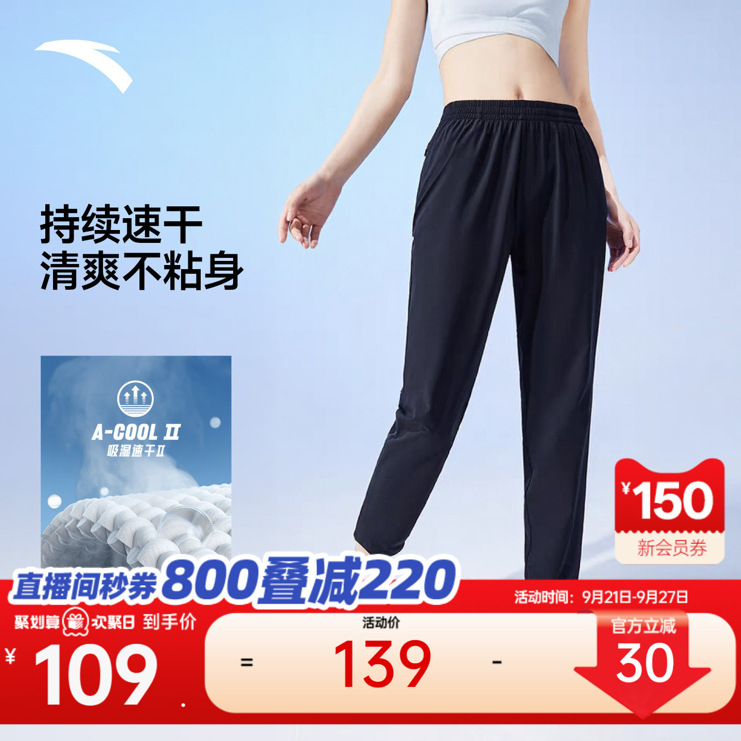 安踏速干裤透气梭织运动长裤女裤图片