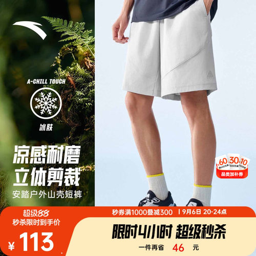 安踏男户外冰丝耐磨工装五分裤