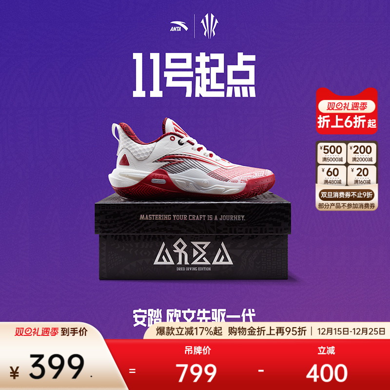 KAISpeed篮球鞋篮球鞋