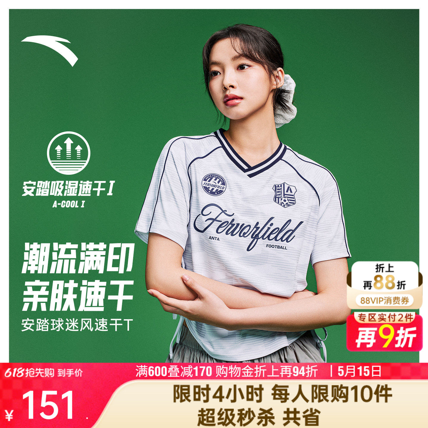 安踏雀跃足球风短T丨短袖速干t恤女夏季新款球衣透气休闲运动上衣