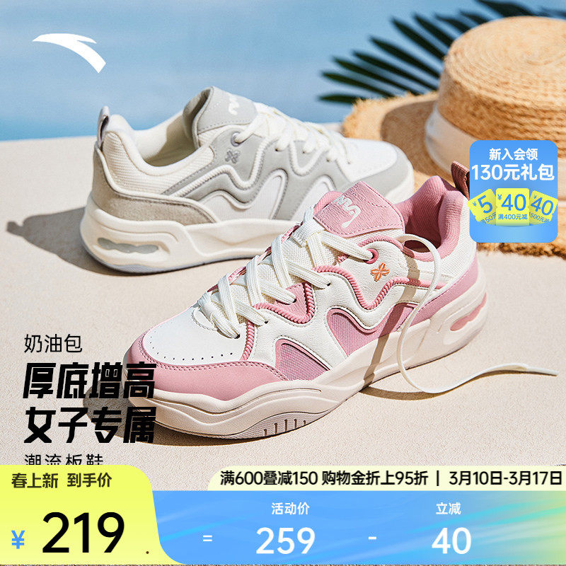 【关晓彤同款】安踏奶油包丨潮流板鞋女春季厚底面包鞋潮流休闲鞋