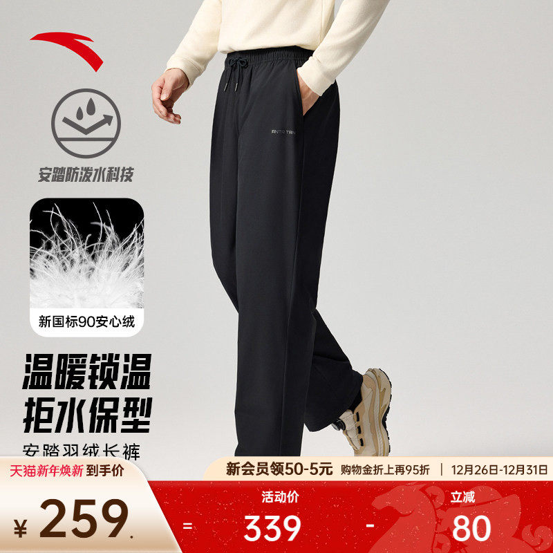 安踏羽绒长裤男士冬季新款防泼水加绒保暖休闲直筒棉裤运动长裤子