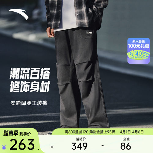 安踏男女百搭休闲直筒长裤工装裤